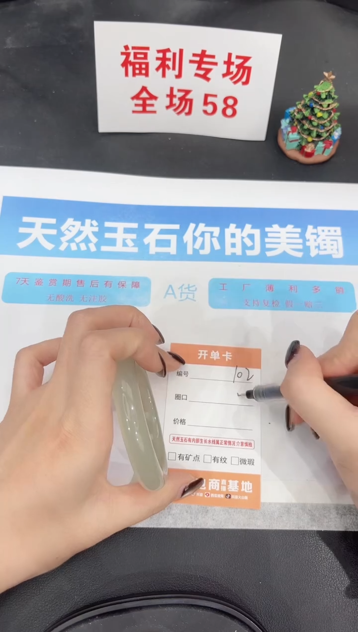 未镶嵌手镯石英质玉102-56.1