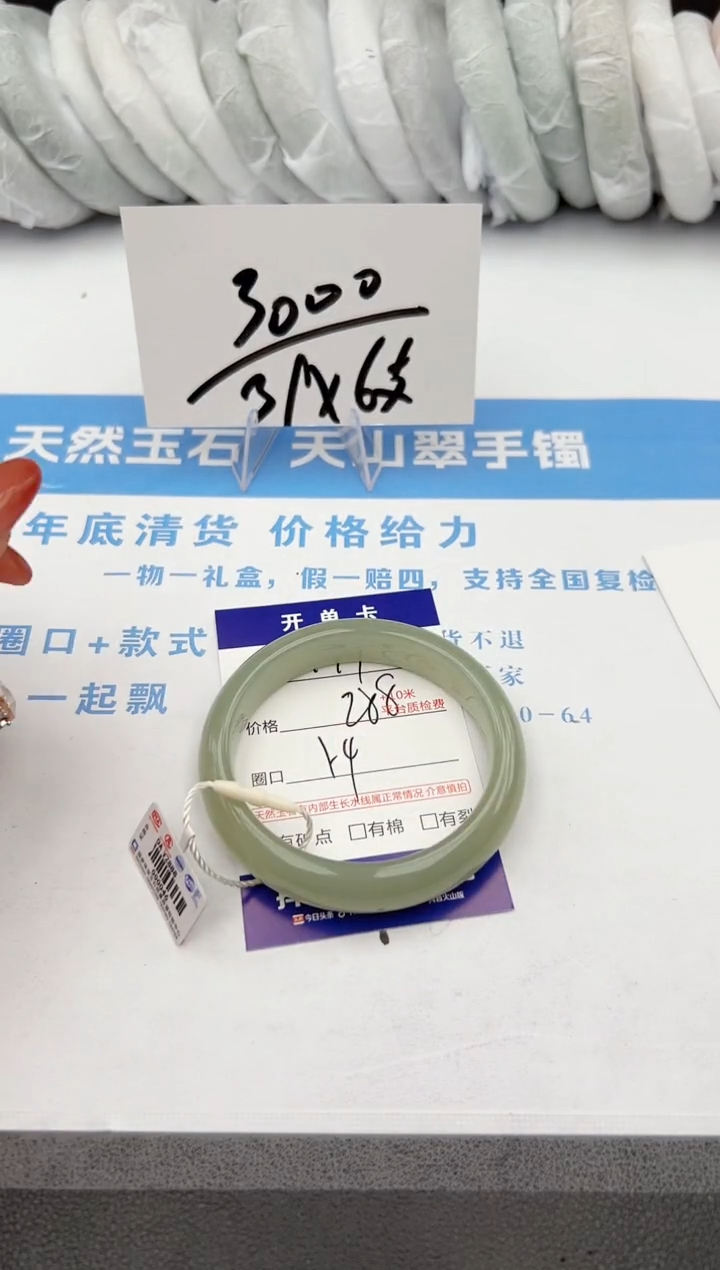 【闪购商品】石英质玉手镯未镶嵌z144-DA54