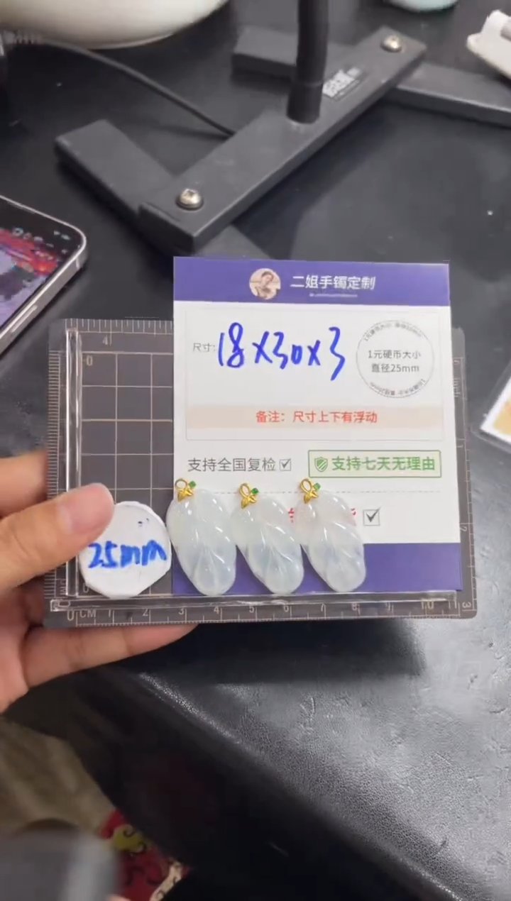 【闪购商品】翡翠挂件18K金镶嵌叶子FL24多样性发其一CP配绳