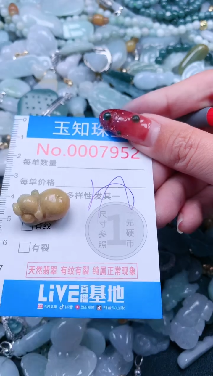 【闪购商品】翡翠吊坠(不含链)未镶嵌7952