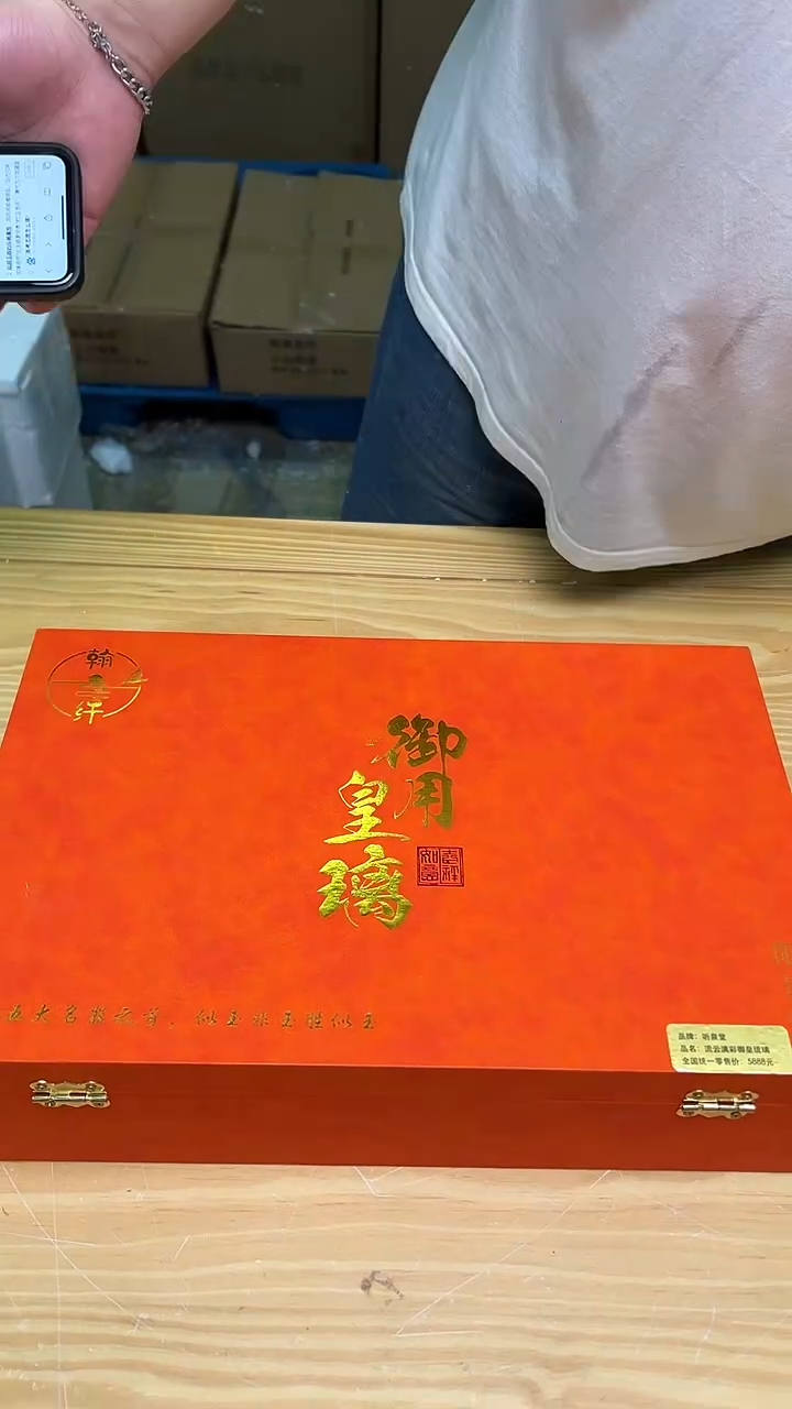 其他@@@@@@@@@@@@@@御用琉璃