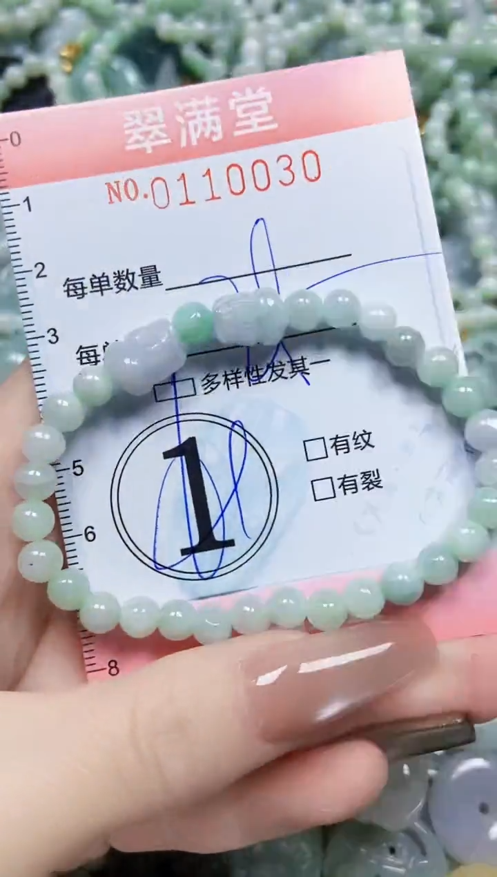 【闪购商品】翡翠颈饰未镶嵌闪购0110030