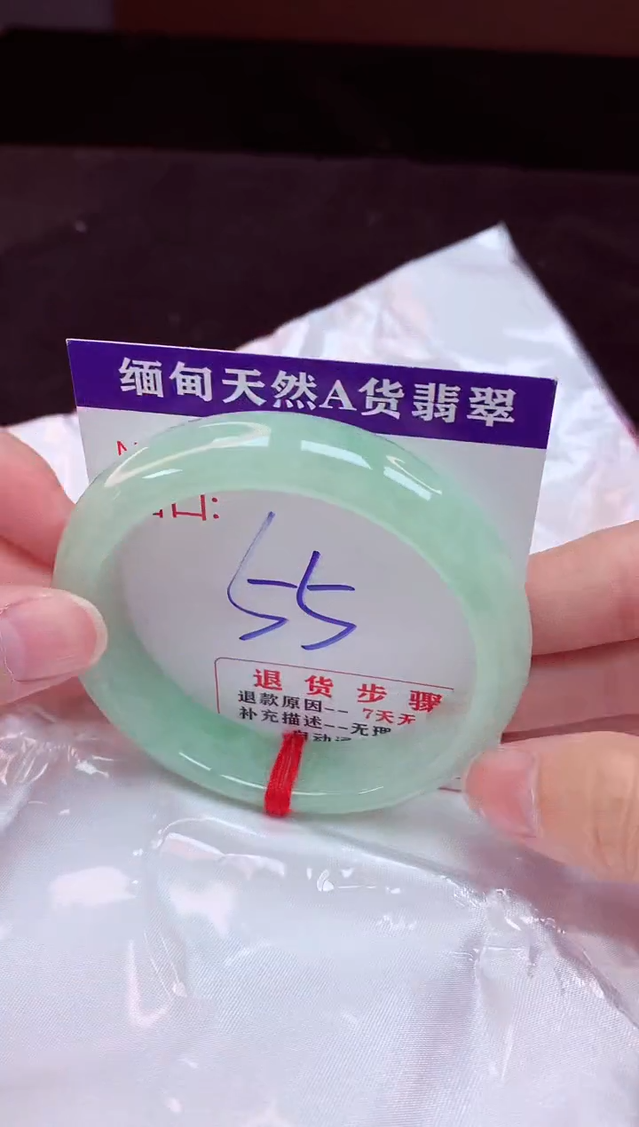 未镶嵌手镯翡翠55（48小时鉴赏期 ）
