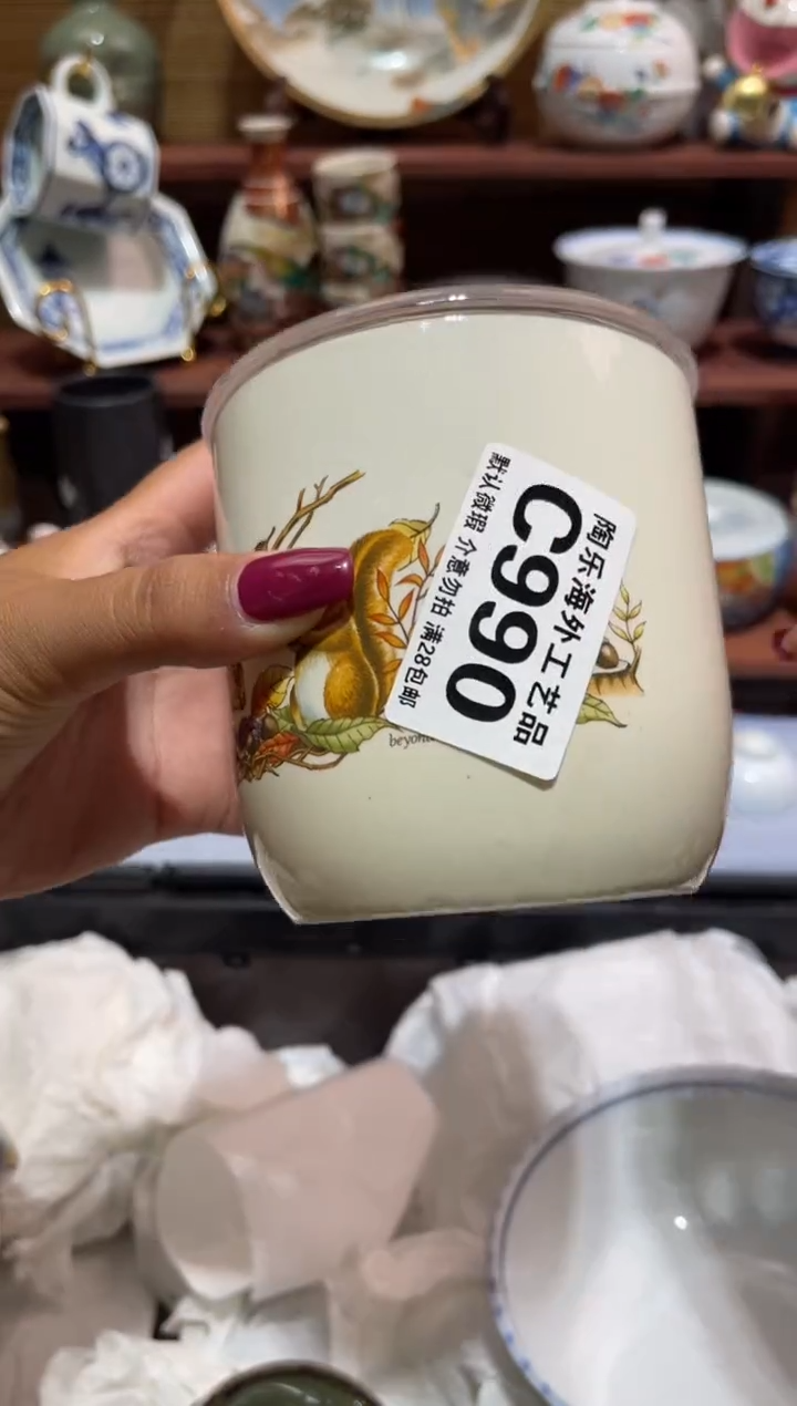 瓷片奕*        C990