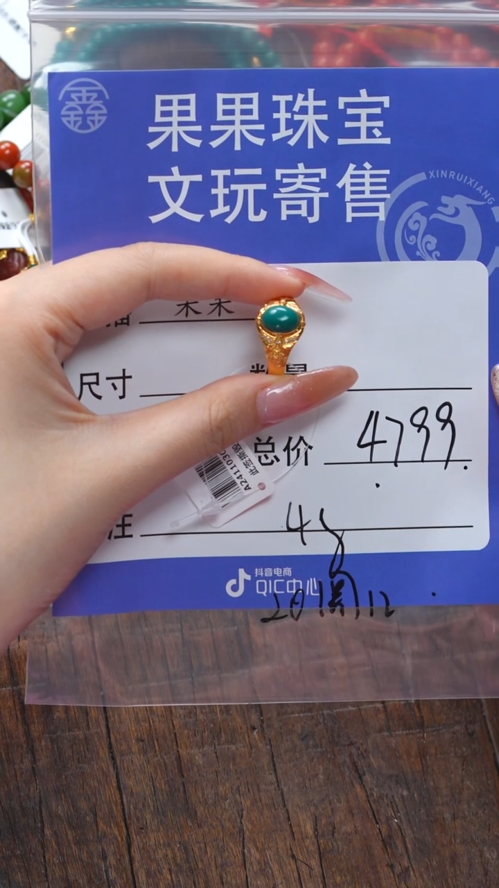 【闪购商品】绿松石珠宝奇石18K金镶嵌松石