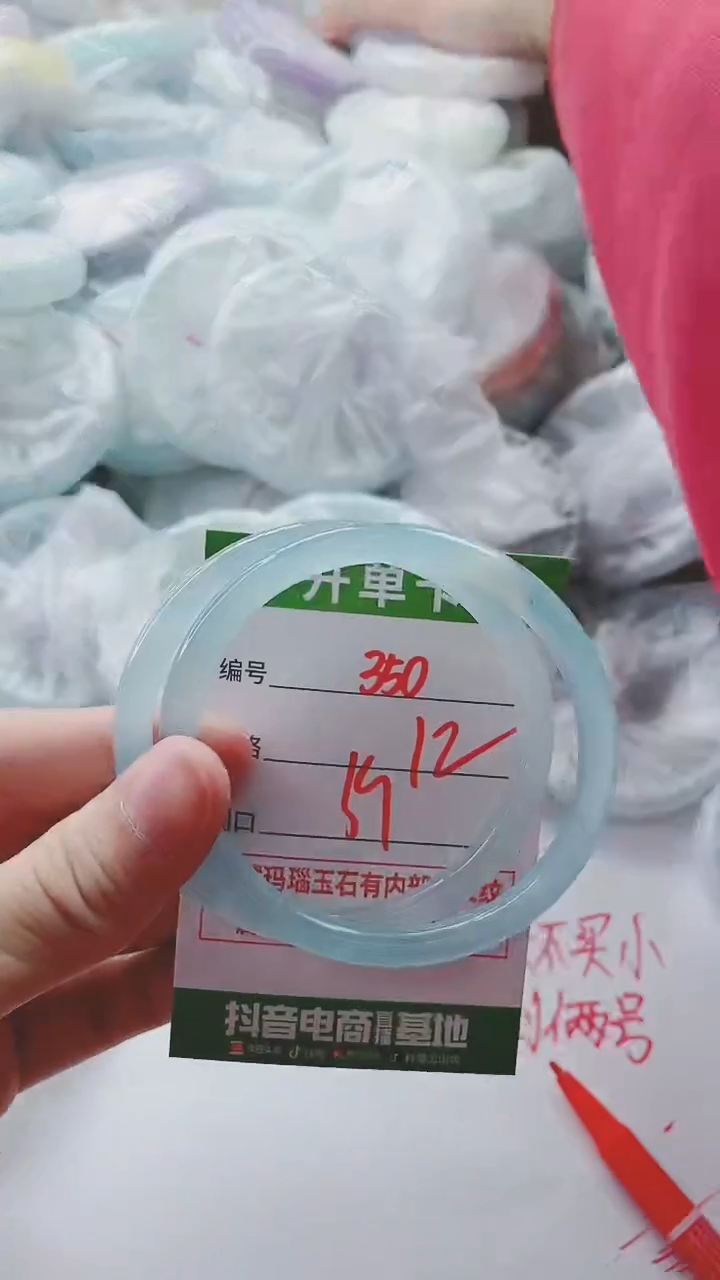 【闪购商品】玛瑙/玉髓手镯未镶嵌350