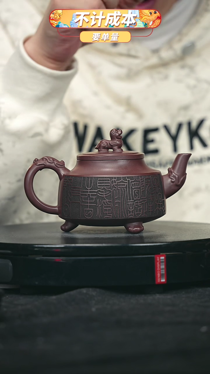【闪购商品】宜兴原矿高端紫砂