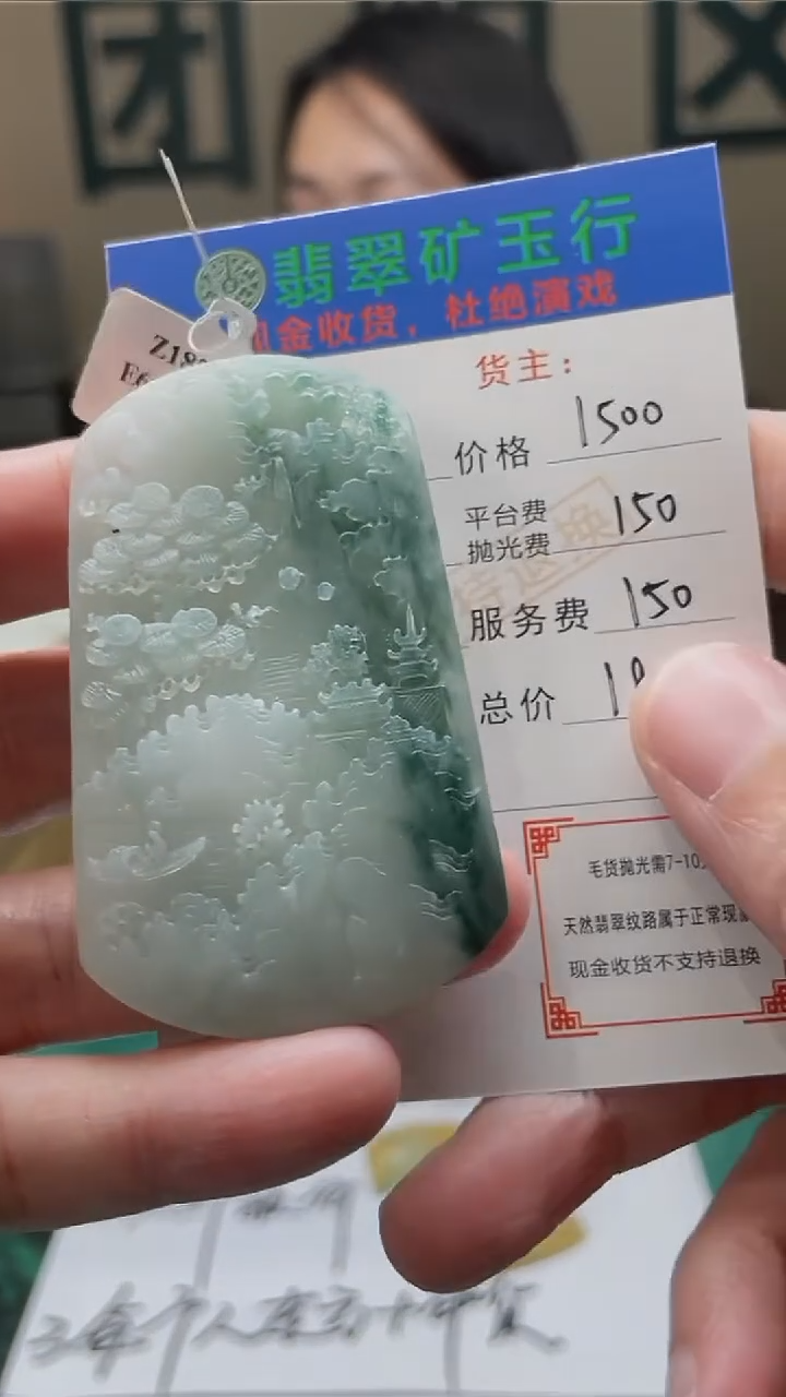 【闪购商品】定制翡翠未镶嵌毛货-不退不换-