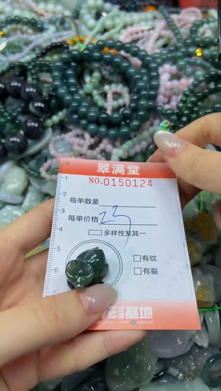 翡翠未镶嵌颈饰闪购0150124