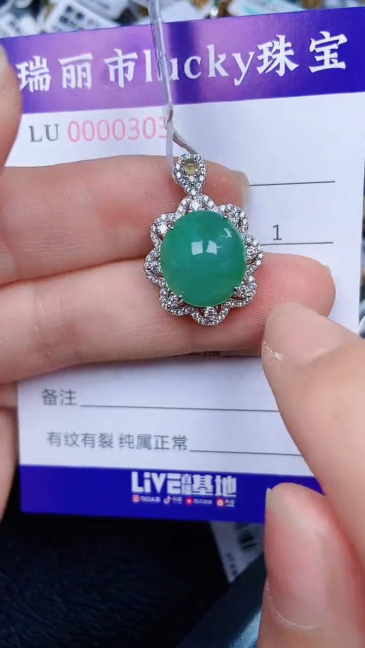 颈饰银S925镶嵌翡翠0303