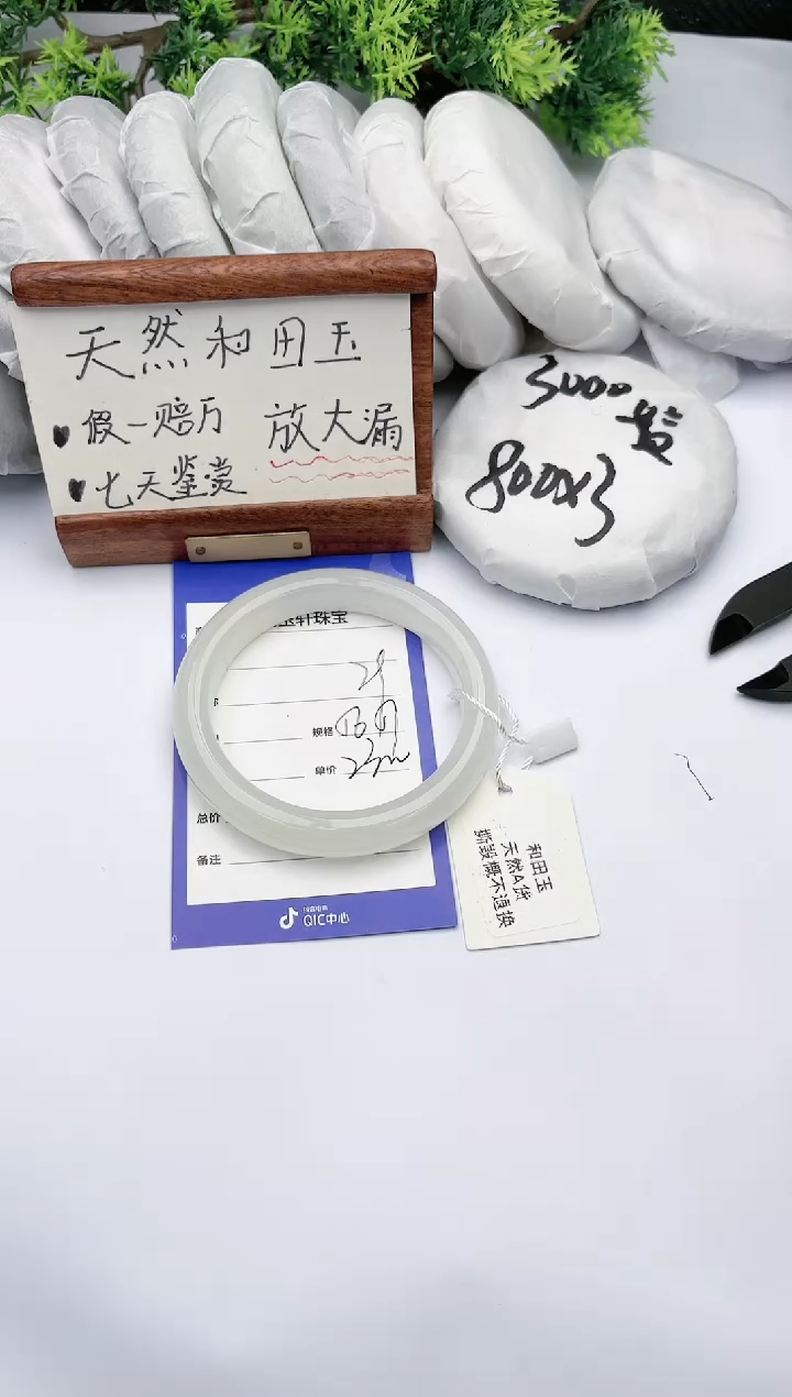 【闪购商品】和田玉手镯未镶嵌碧玉轩79