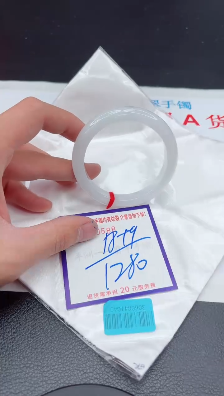 【闪购商品】翡翠手镯未镶嵌11111111111111