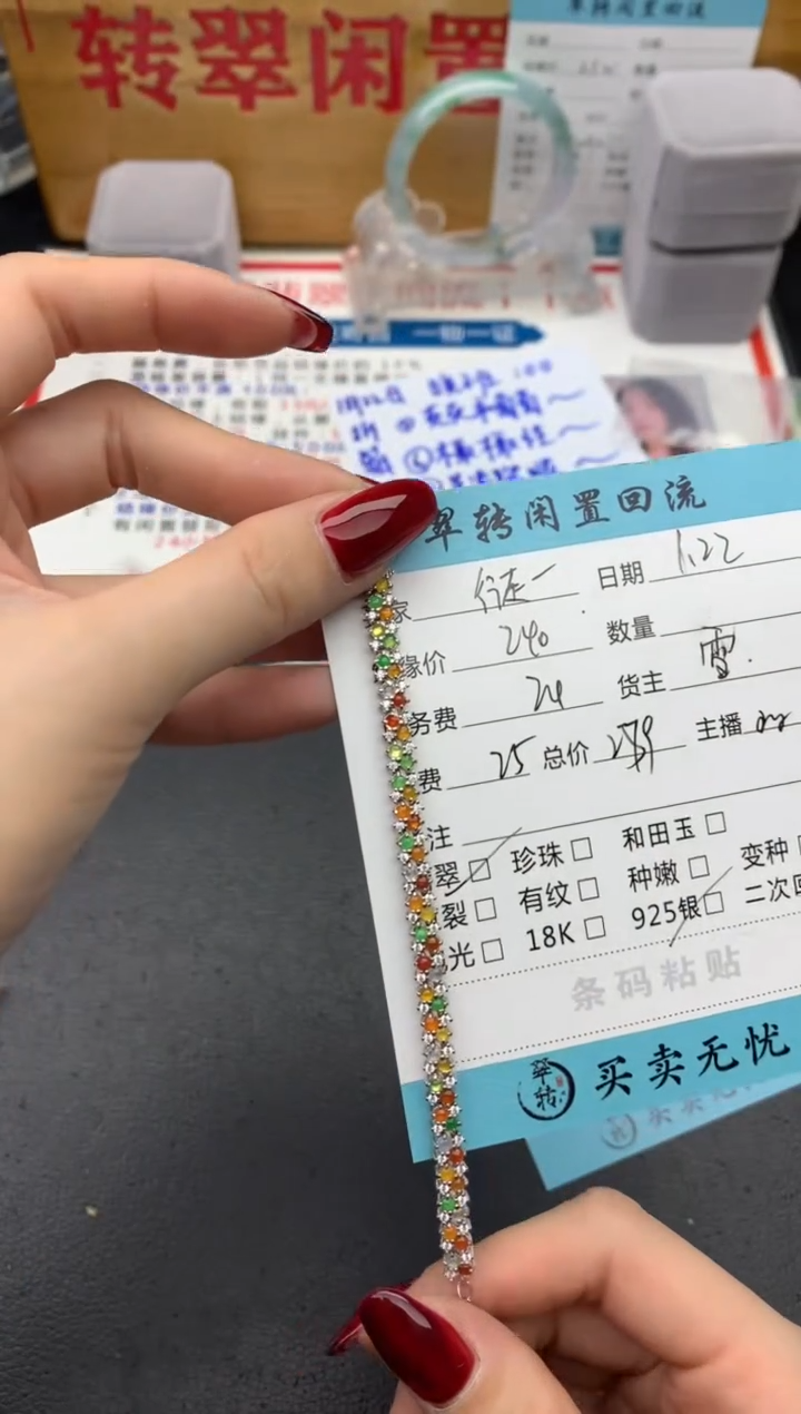 【闪购商品】翡翠手链银S925镶嵌多宝