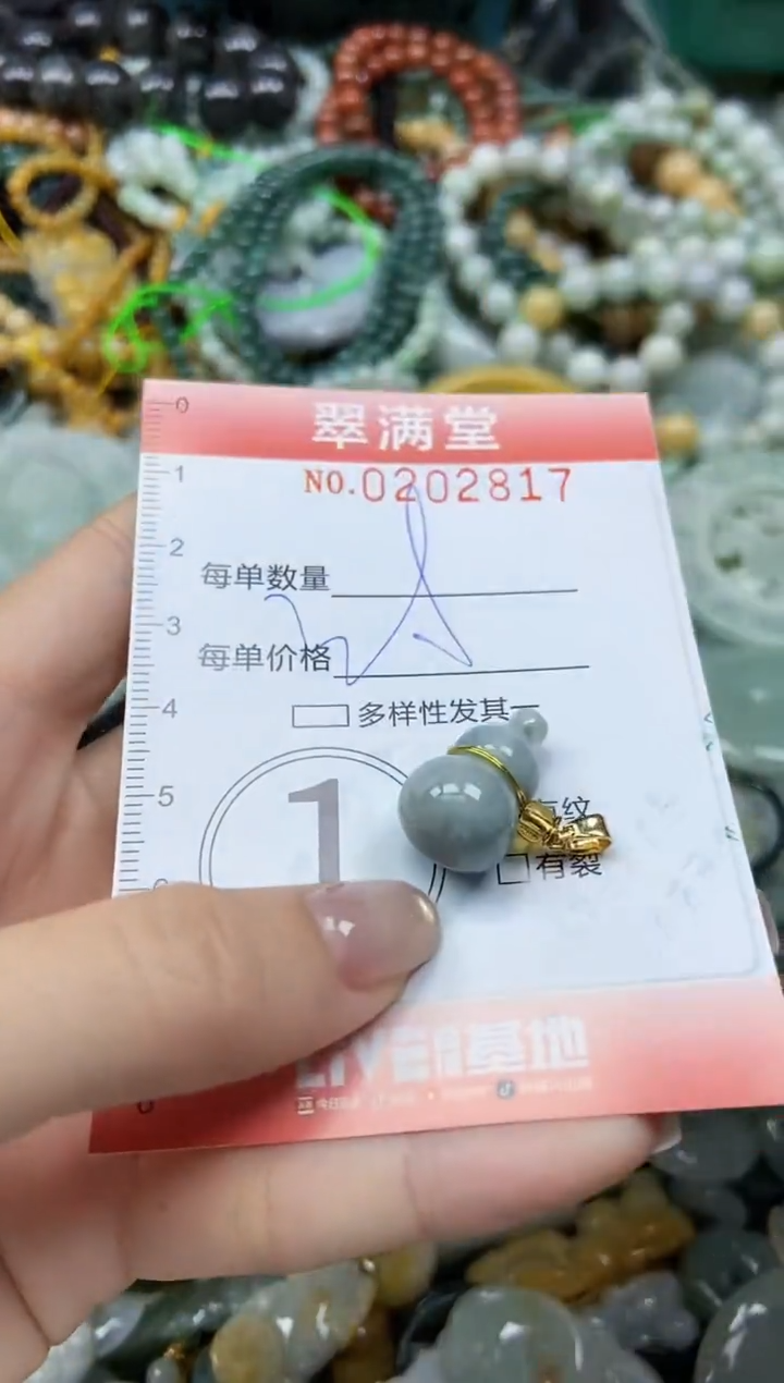 颈饰未镶嵌翡翠闪购0202817