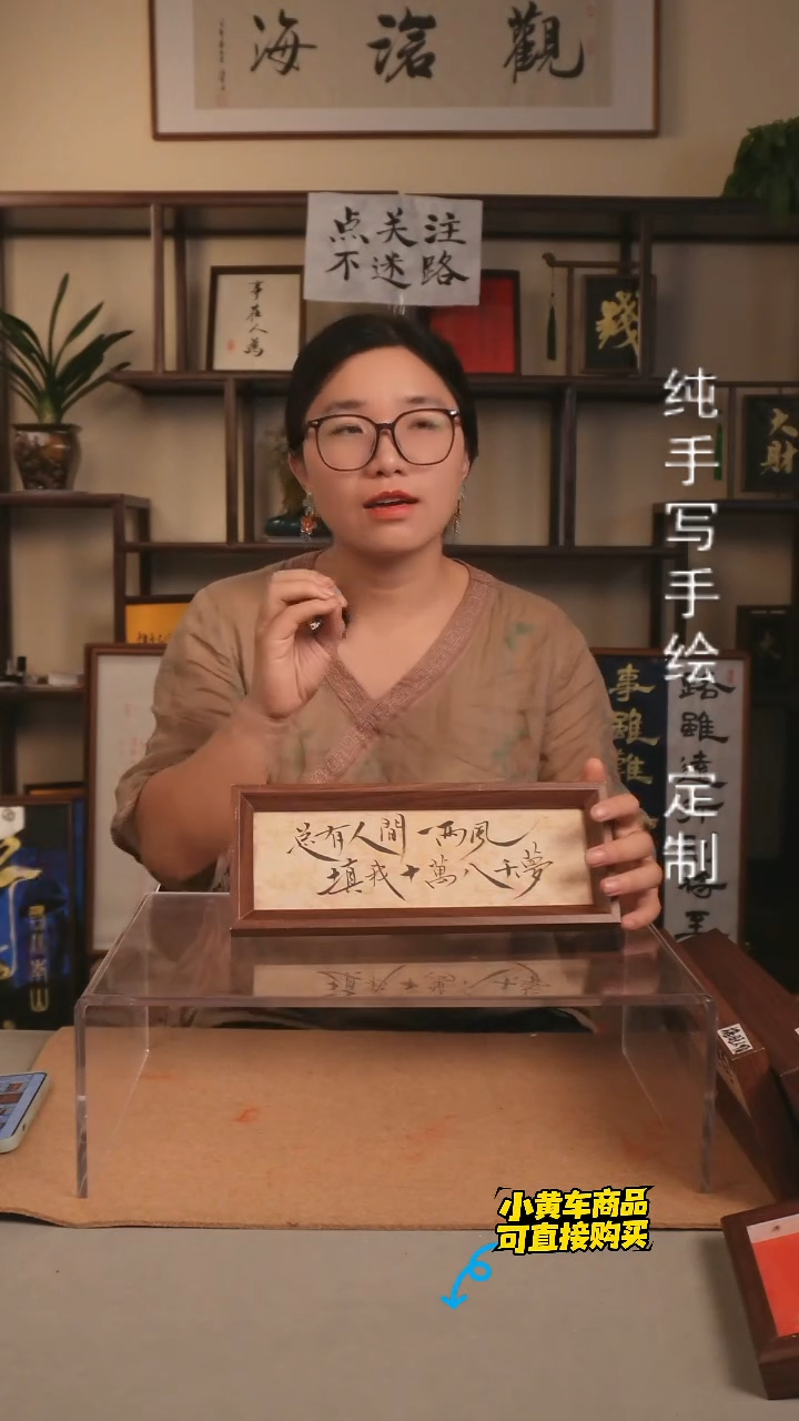 【总有人间一两风】（长条）手写手绘 文创摆件