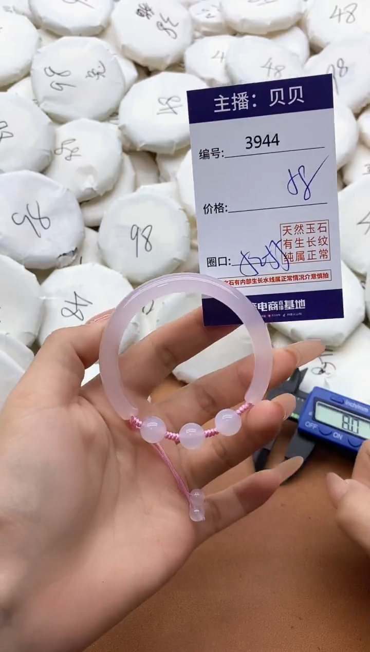 【闪购商品】玛瑙/玉髓手镯未镶嵌3944