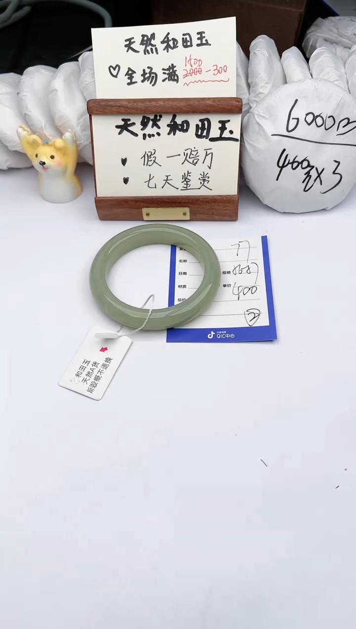 【闪购商品】和田玉手镯未镶嵌玉轩阁77