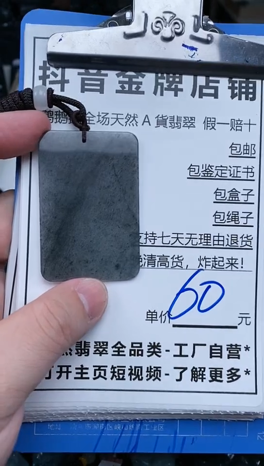 【闪购商品】翡翠颈饰未镶嵌天然翡翠A货一物一证