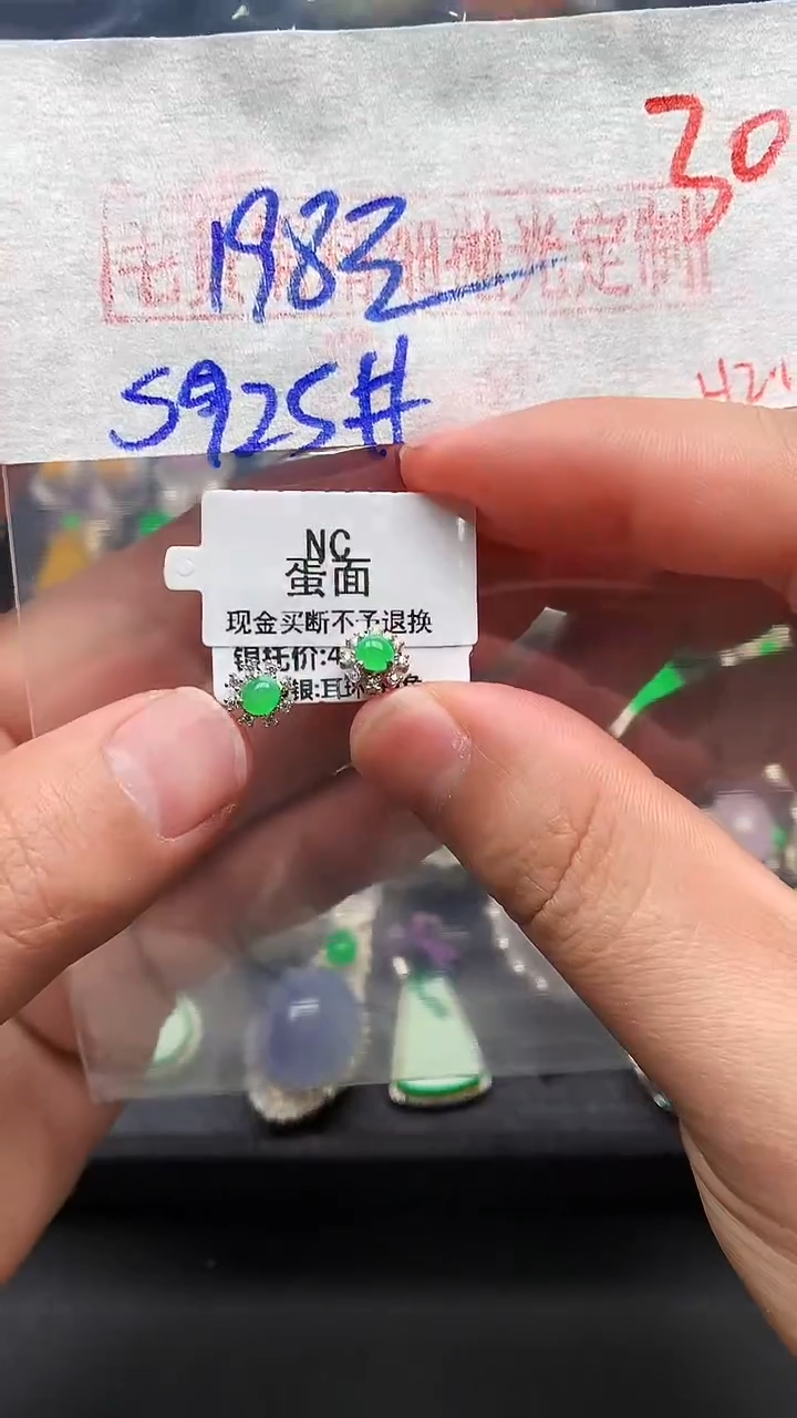 【闪购商品】定制翡翠银S925镶嵌1111