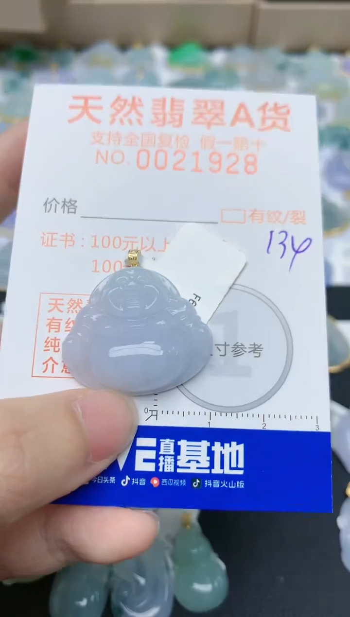 翡翠18K金镶嵌颈饰天然翡翠A货