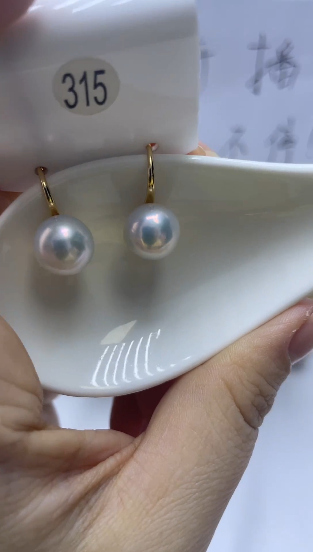 银S925镶嵌耳饰淡水珍珠315