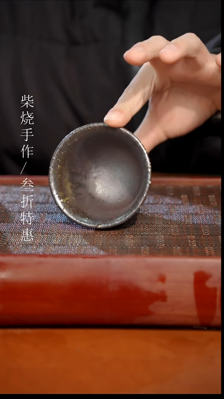 陶瓷奢瓷/瑞寅柴烧茶器（杯子）1109