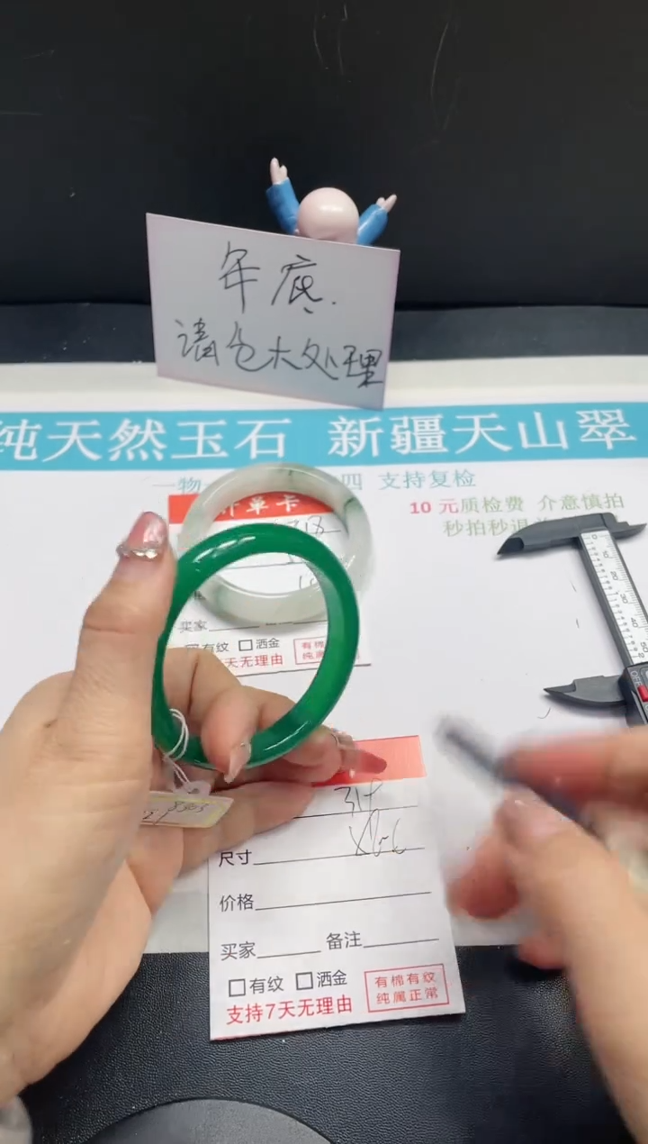 【闪购商品】石英质玉手镯未镶嵌319