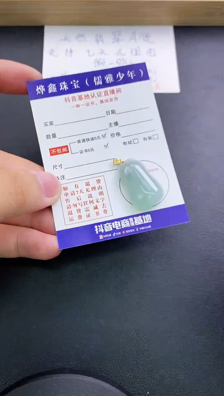 翡翠18K金镶嵌颈饰天然翡翠A货赠皮绳