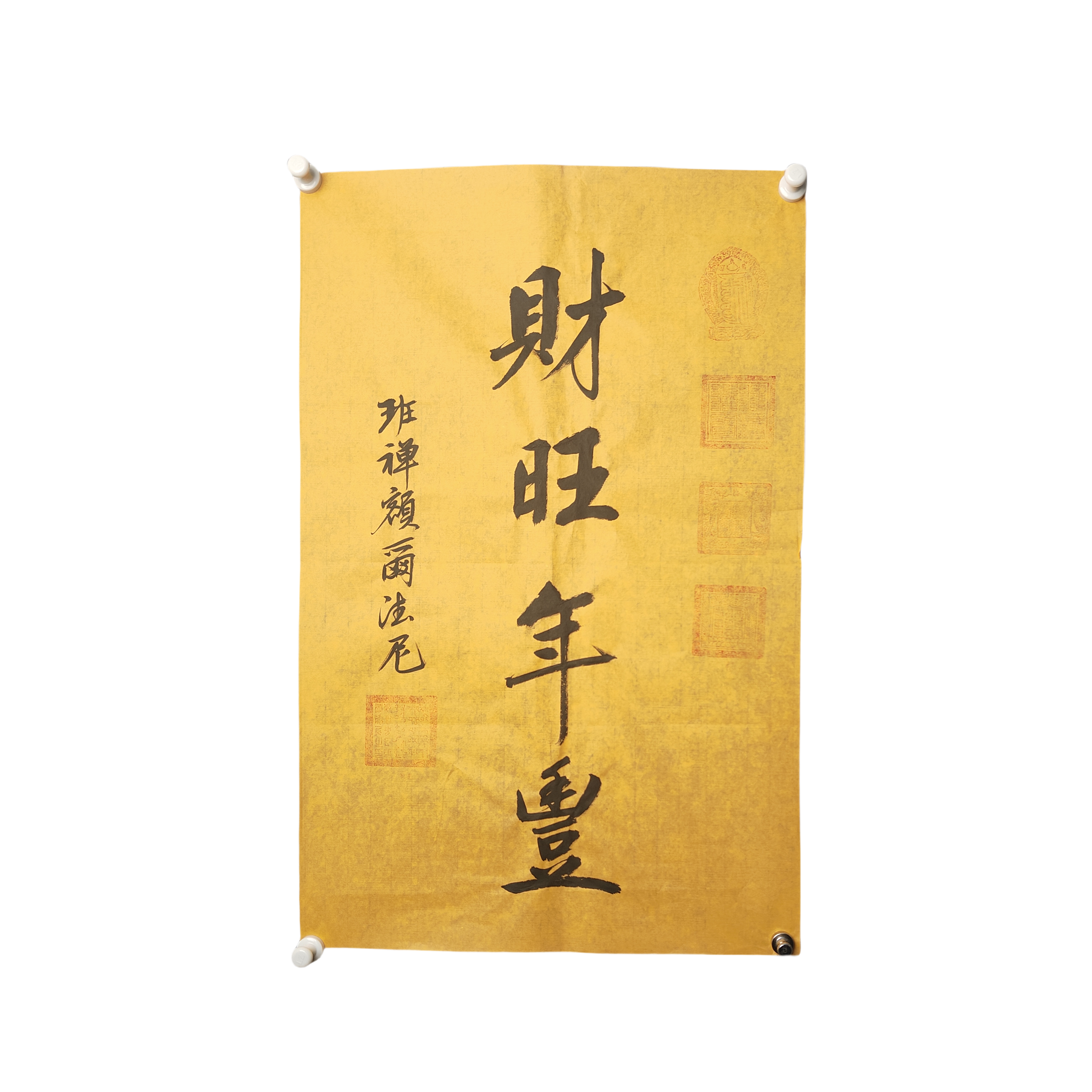 g993 EEDN 书法 软片尺寸70*47cm