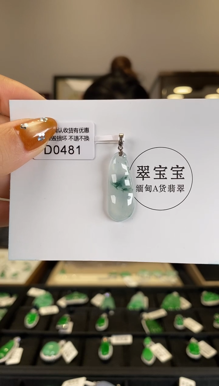 【闪购商品】翡翠颈饰18K金镶嵌D0481 福豆 含运营费