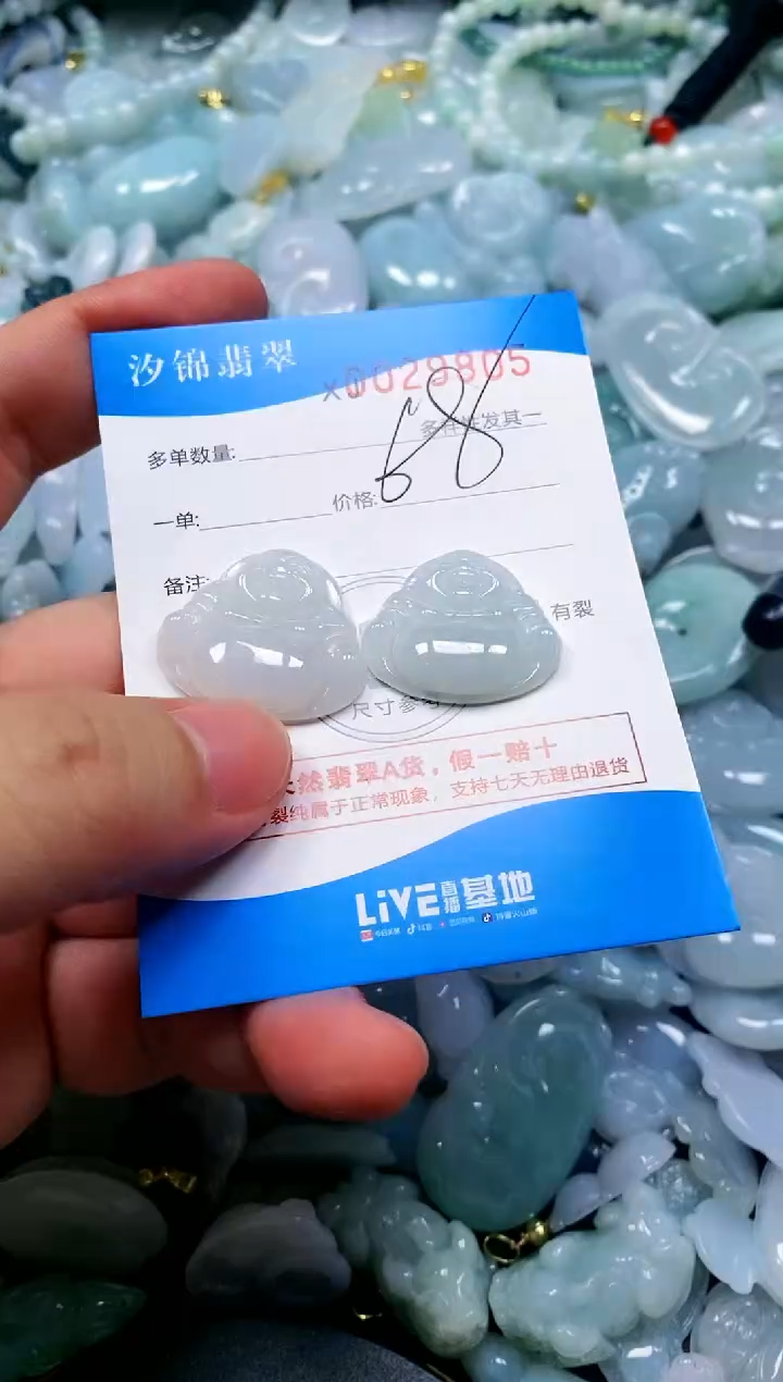 颈饰未镶嵌翡翠闪购商品0029805