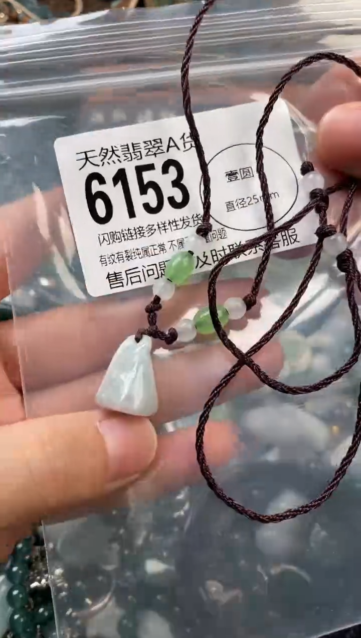 颈饰未镶嵌翡翠翡翠6153