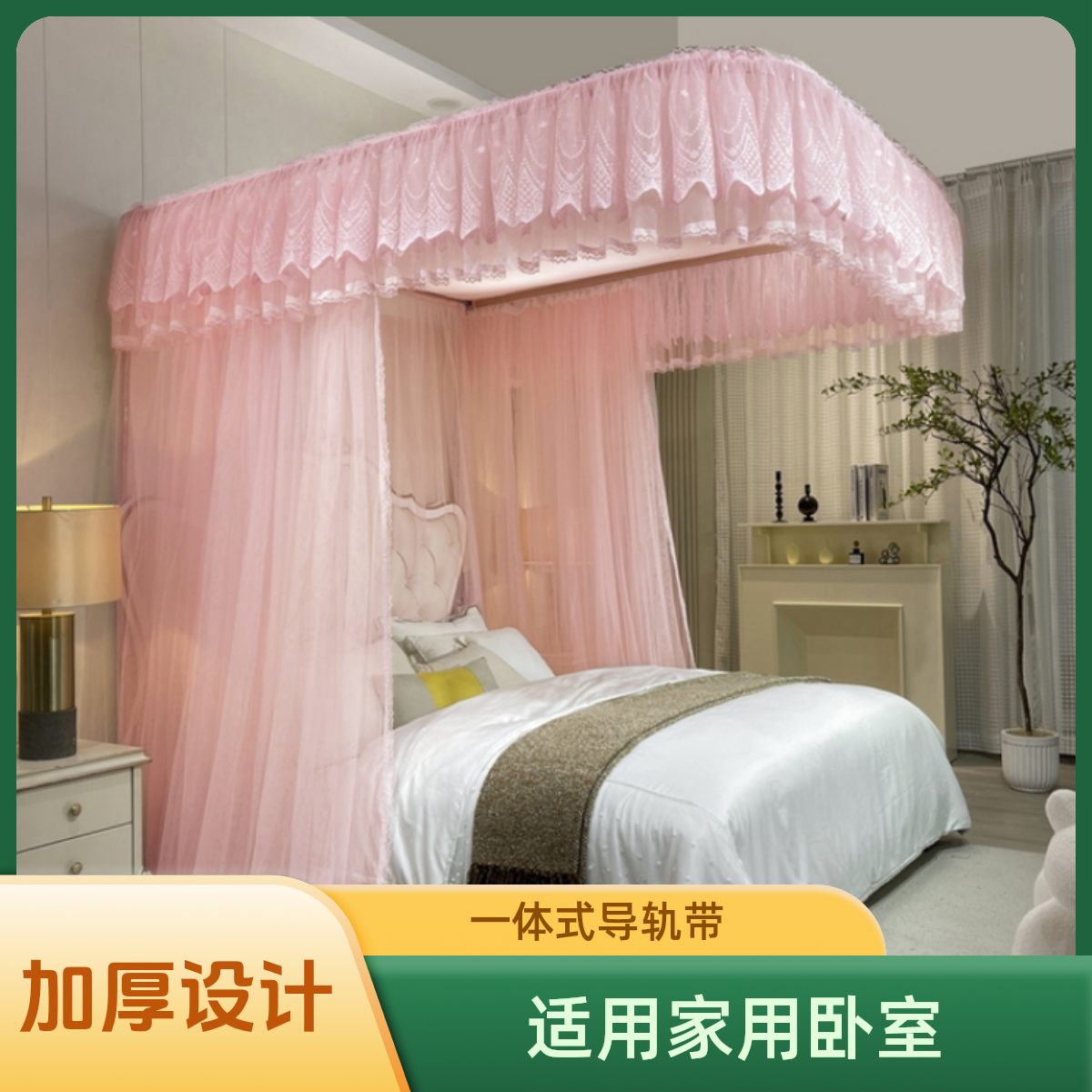 家用卧室560防尘顶轨道系列蚊帐高档加厚落地式加粗欧式公主风夏