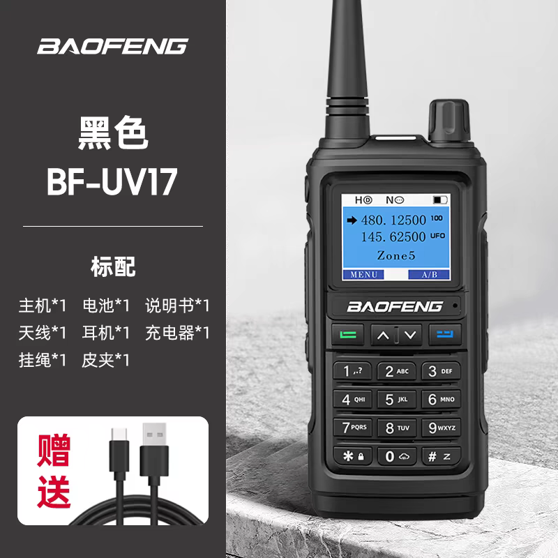 准新品  A－187对讲机