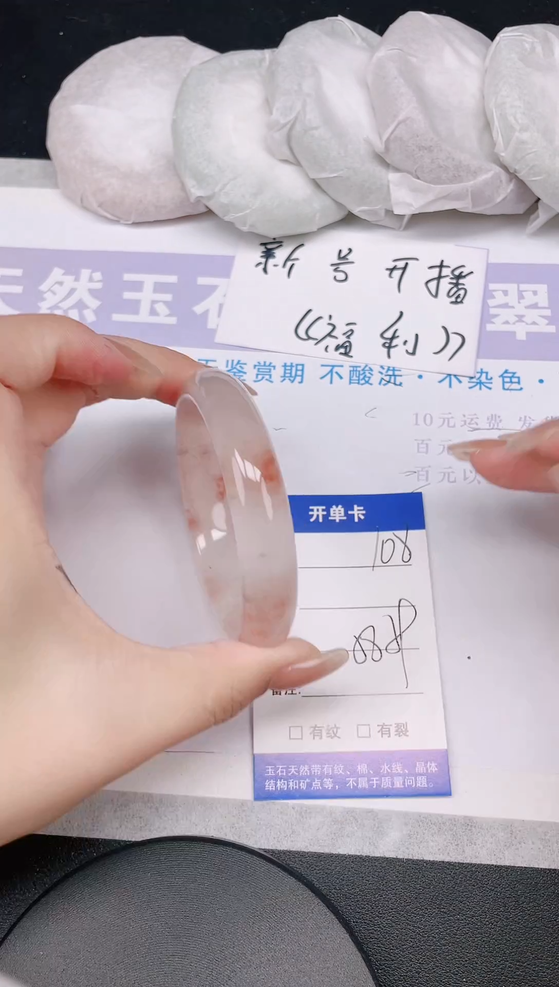 未镶嵌手镯石英质玉多样性发货-108-58/9
