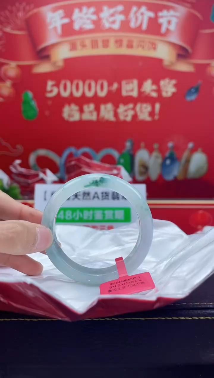 【闪购商品】翡翠手镯未镶嵌手镯8