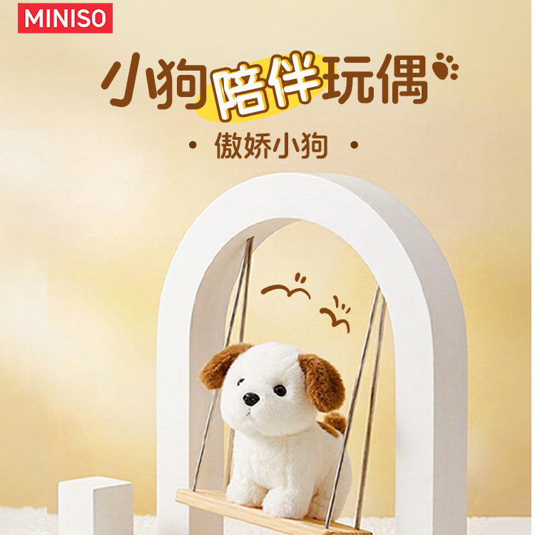 【现货】名创优品搭子好朋友傲娇小狗机灵可爱毛绒玩偶送生日礼物