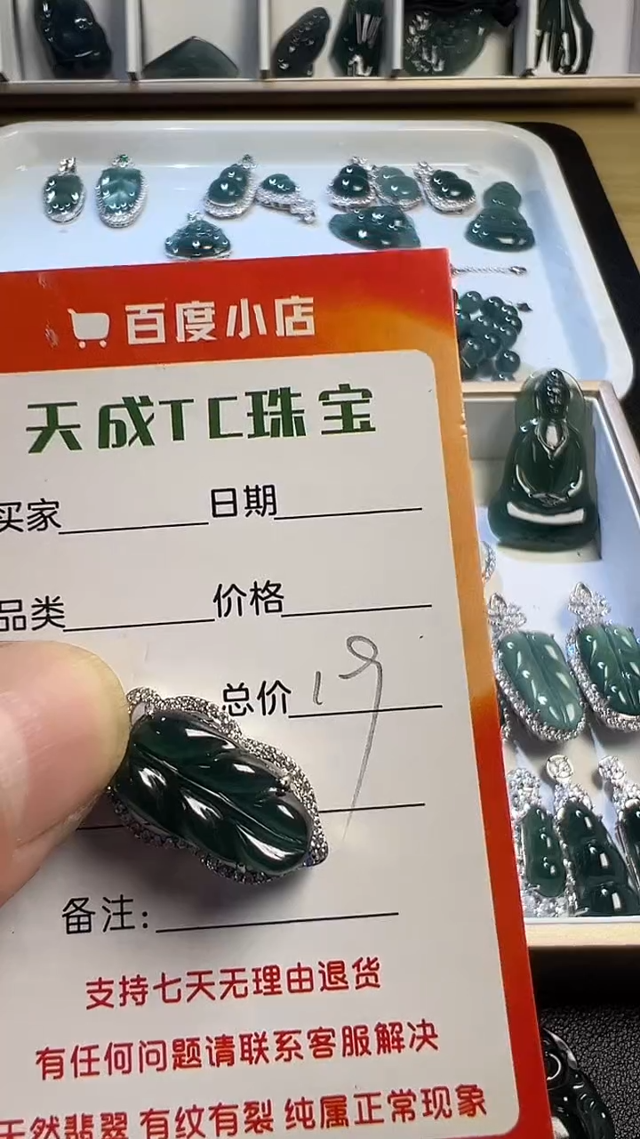 未镶嵌手链翡翠天然翡翠A货精品挂件
