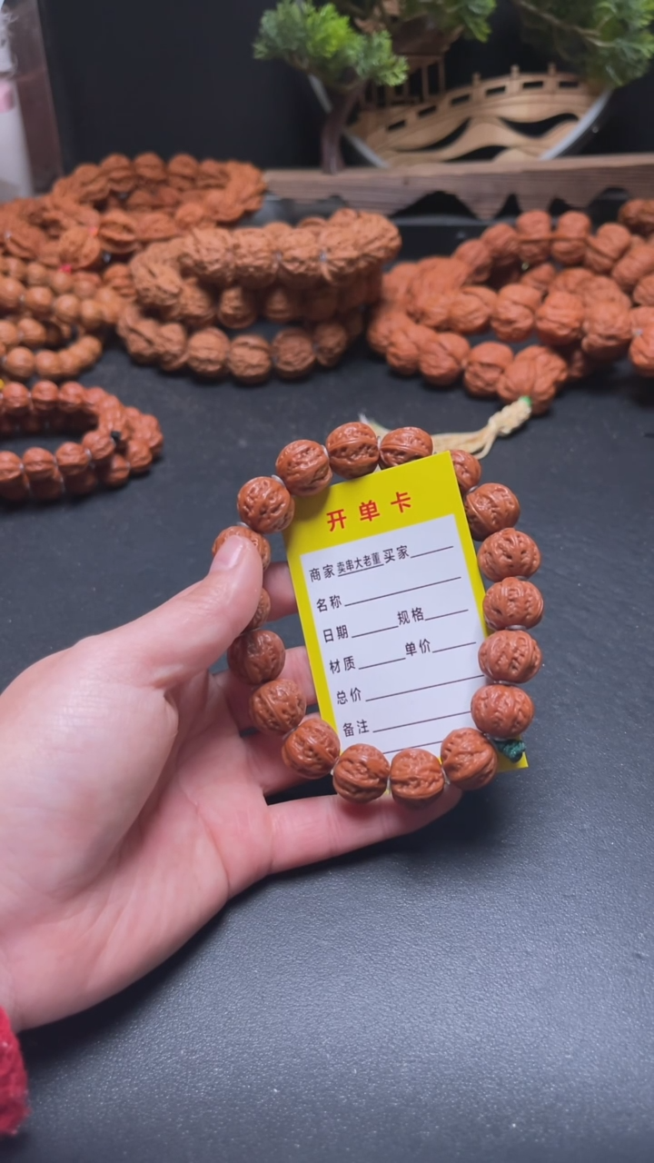 【闪购商品】文玩核桃手串文玩核桃