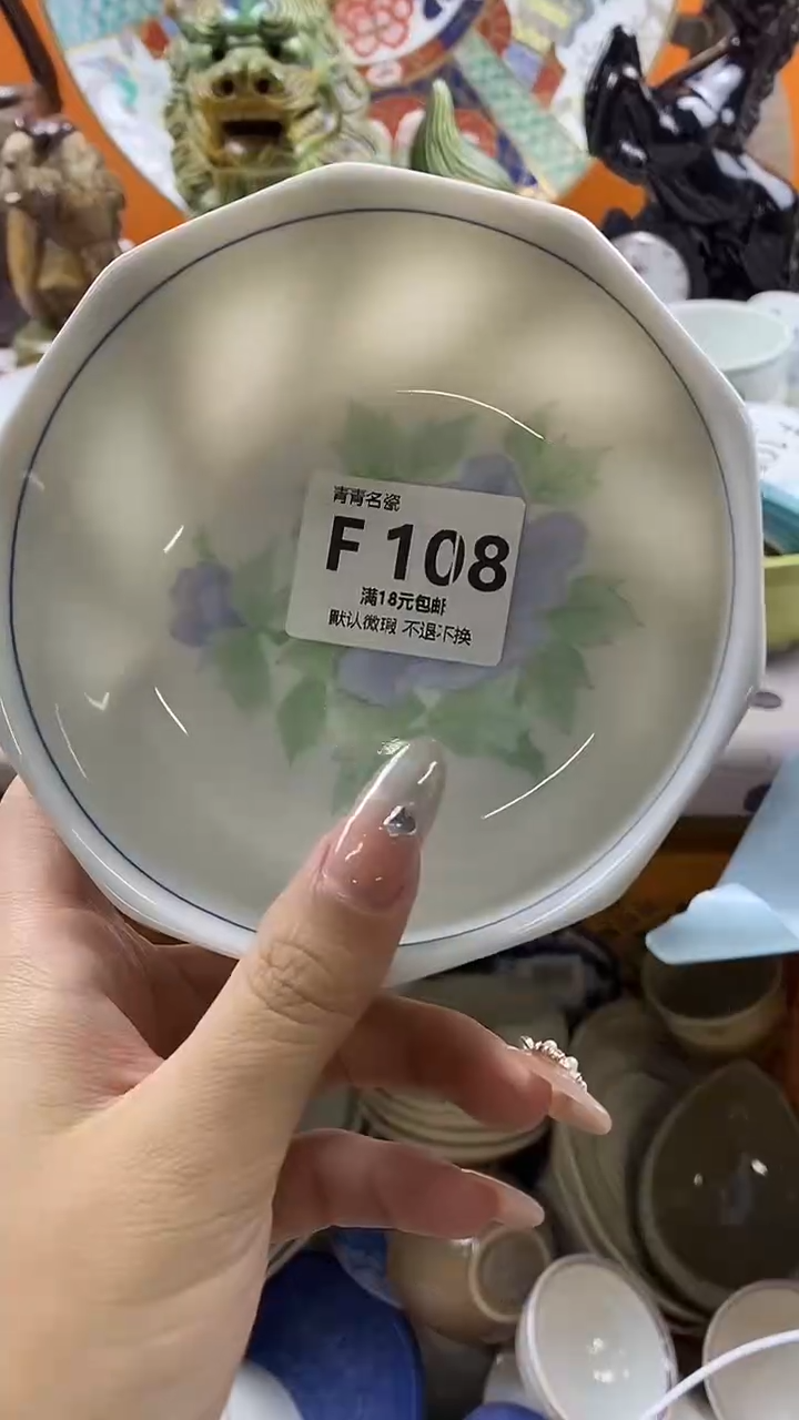 瓷片修默认微瑕，谨慎参拍F108