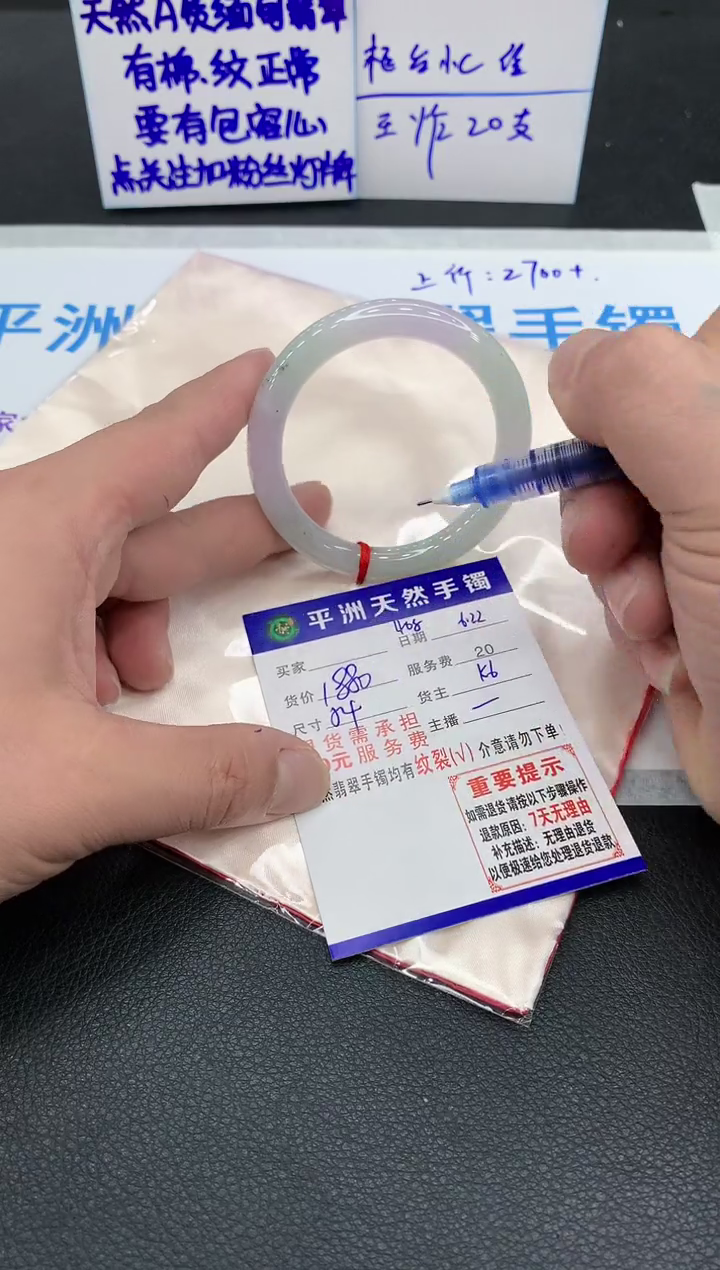 翡翠手镯未镶嵌1