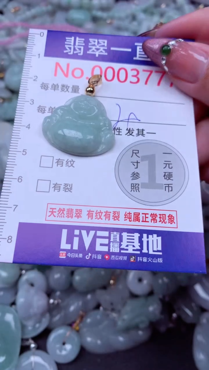 吊坠(不含链)未镶嵌翡翠3777