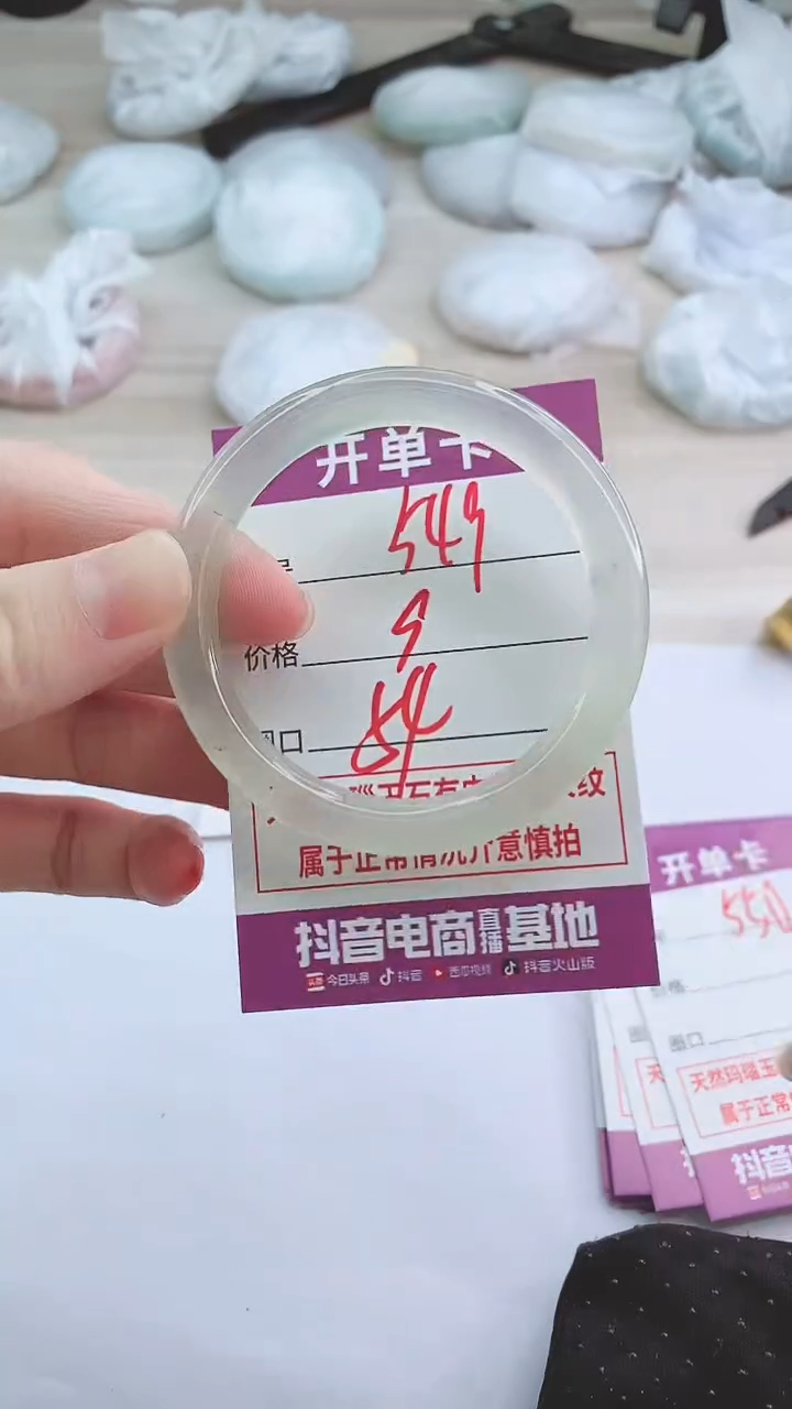 手镯玛瑙/玉髓未镶嵌549