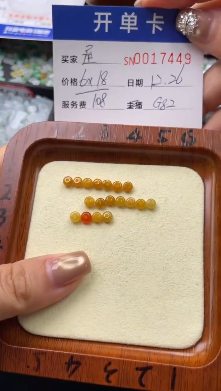 颈饰未镶嵌翡翠歪*17449