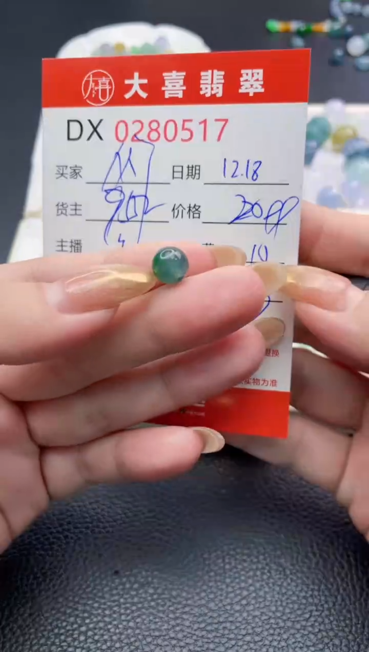 未镶嵌定制翡翠M*珠子