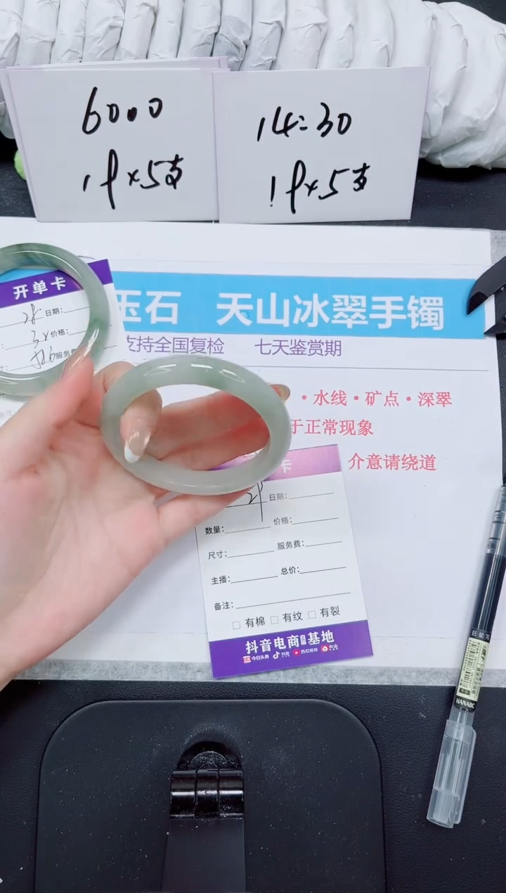 石英质玉手镯未镶嵌29