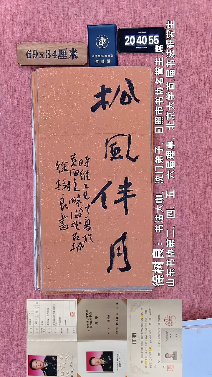 书法61         徐老师书法作品