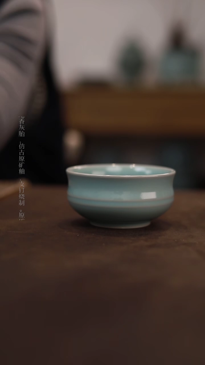 【闪购商品】杯龙年限定张公巷天青仿古彧天和