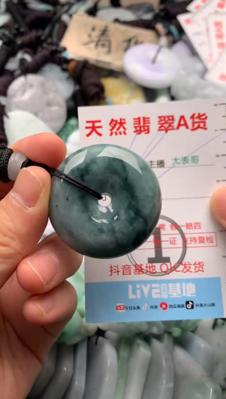 【闪购商品】翡翠吊坠(不含链)未镶嵌1