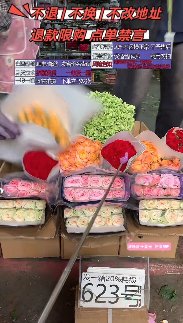 623号♥含20%耗损发一箱